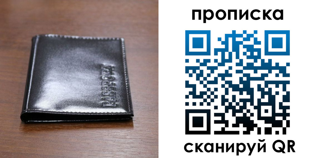 временная регистрация в квартире в Забайкальском крае