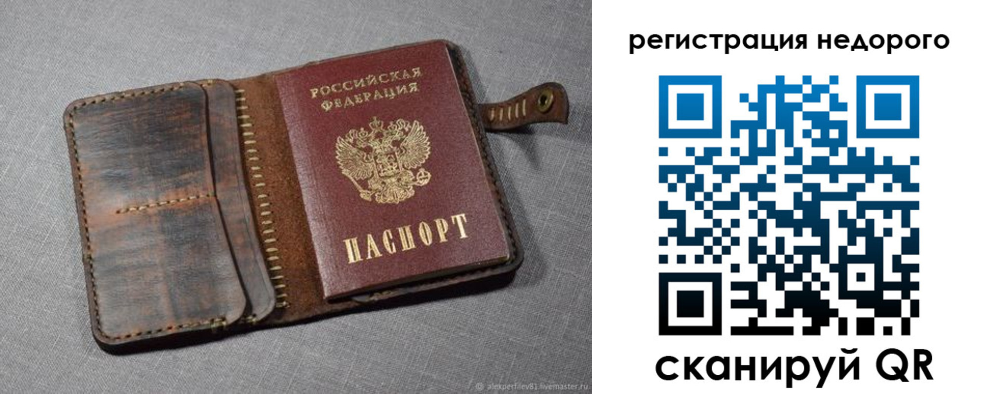 прописка в квартире в Забайкальском крае