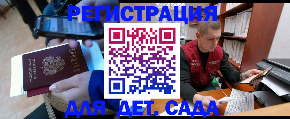 миграционный учет в Забайкальском крае