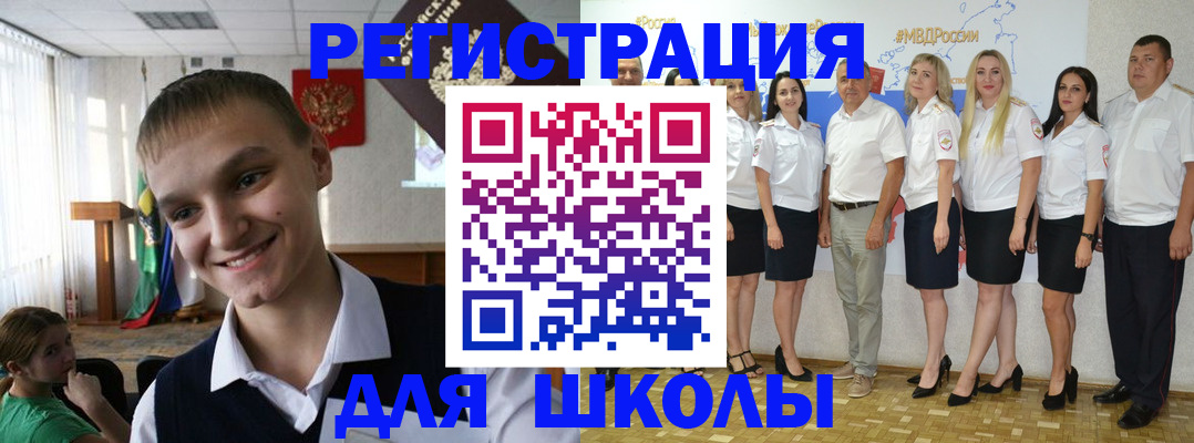 временная регистрация в квартире в Забайкальском крае